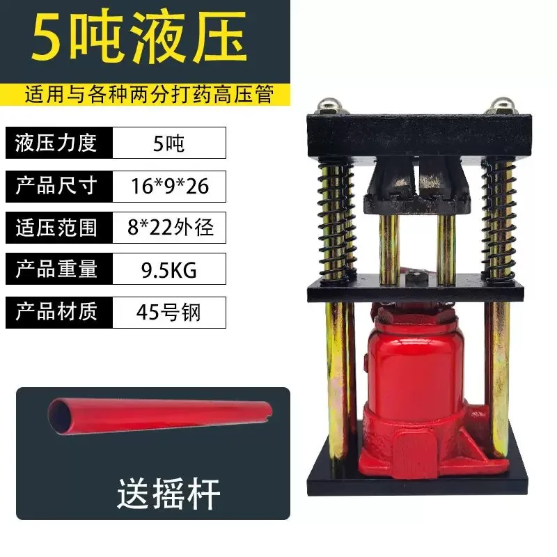 Manual Hydraulic Crimping Tool 8-Tooth D-Type Hose Crimper for High Pressure Tubes 8*22mm