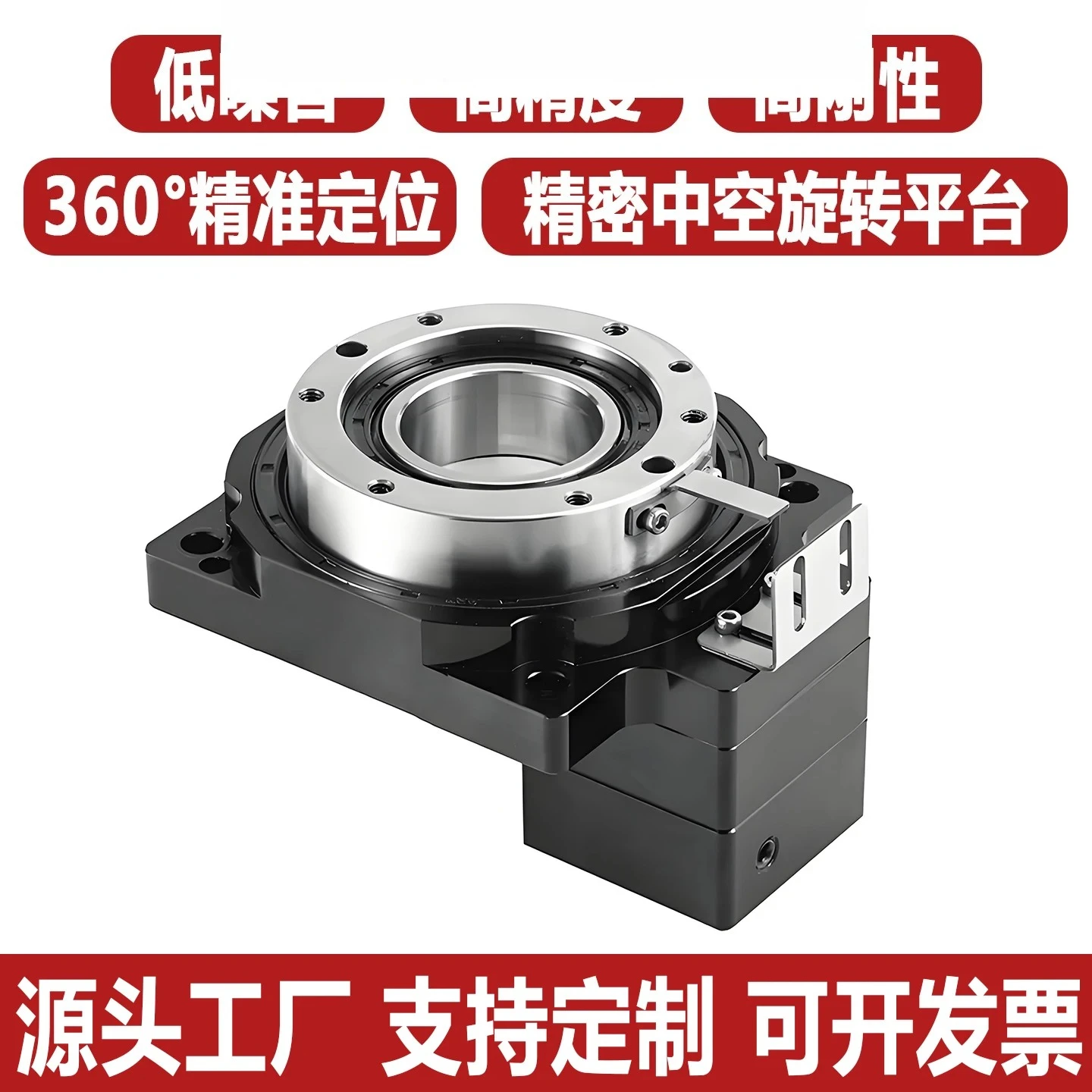

Precision hollow rotating platform Small rotating indexing disc Electric rotating table Angle table splitter gear reducer