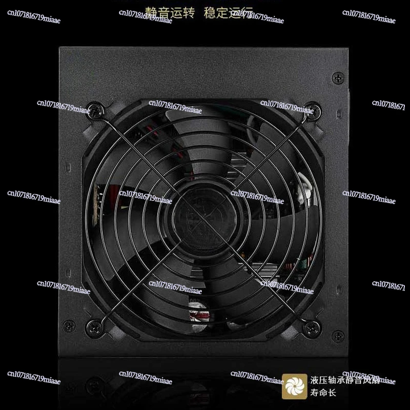 Full-module E-sports 700W Desktop Computer Host Power Supply, Wide Silent Power Supply