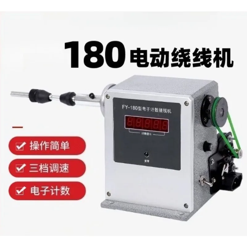 Electric Coil Winding Machine Digital Counter Type for Various Small Coils Winding Work