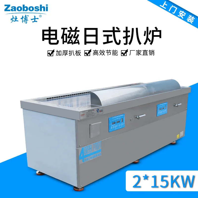 Commercial Japanese…