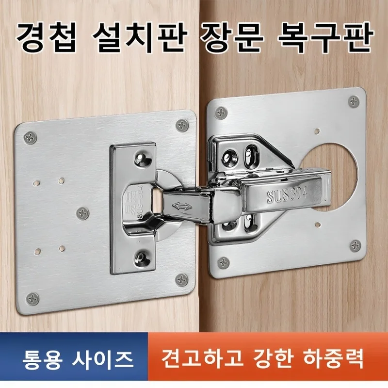 Furniture hinges mounting plate to restore cabinet door connection reinforcement fixed plate hinge hinges installation plate