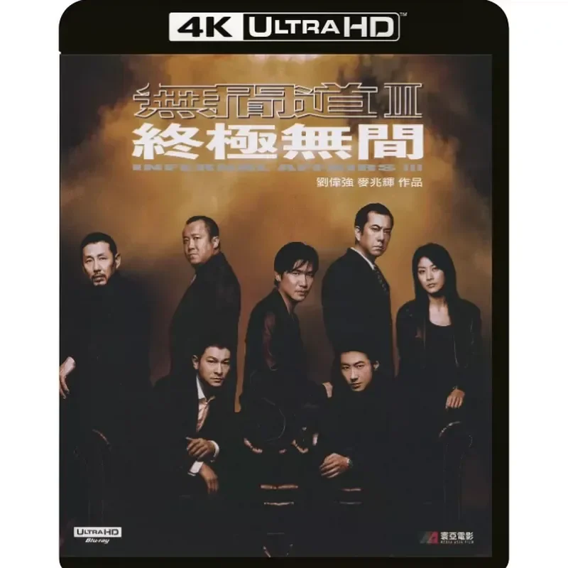 4k-uhd『インフェルナル・アフェアーズ3：究極の悪魔』（2003年）hdr10対応blu-ray映画、blu-rayディスク