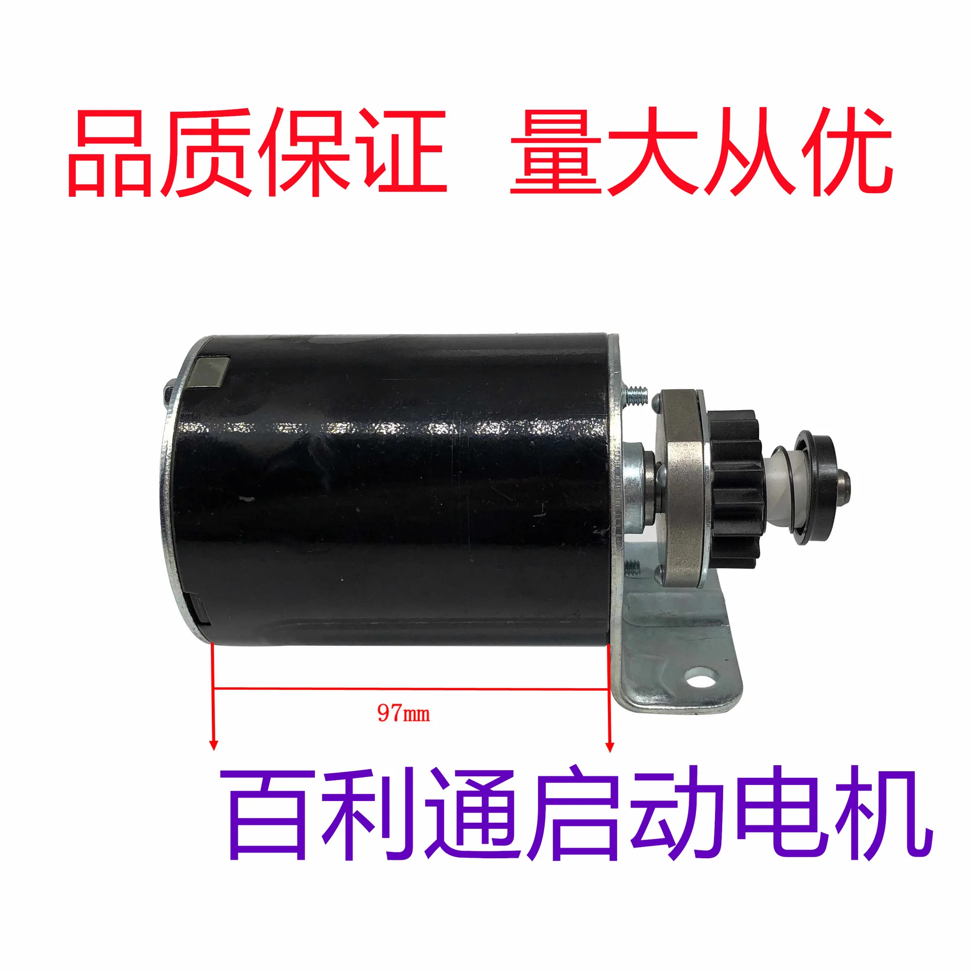 Lawn Mower Starter Motor Suitable for 5742 390838 497594 497595