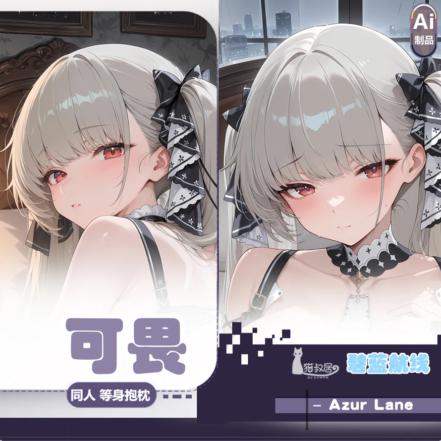 anime-azur-lane-hms-formidabile-che-abbraccia-corpo-dakimakura-federa-lunga-fodera-per-cuscini-federa-cosplay-biancheria-da-letto-decor
