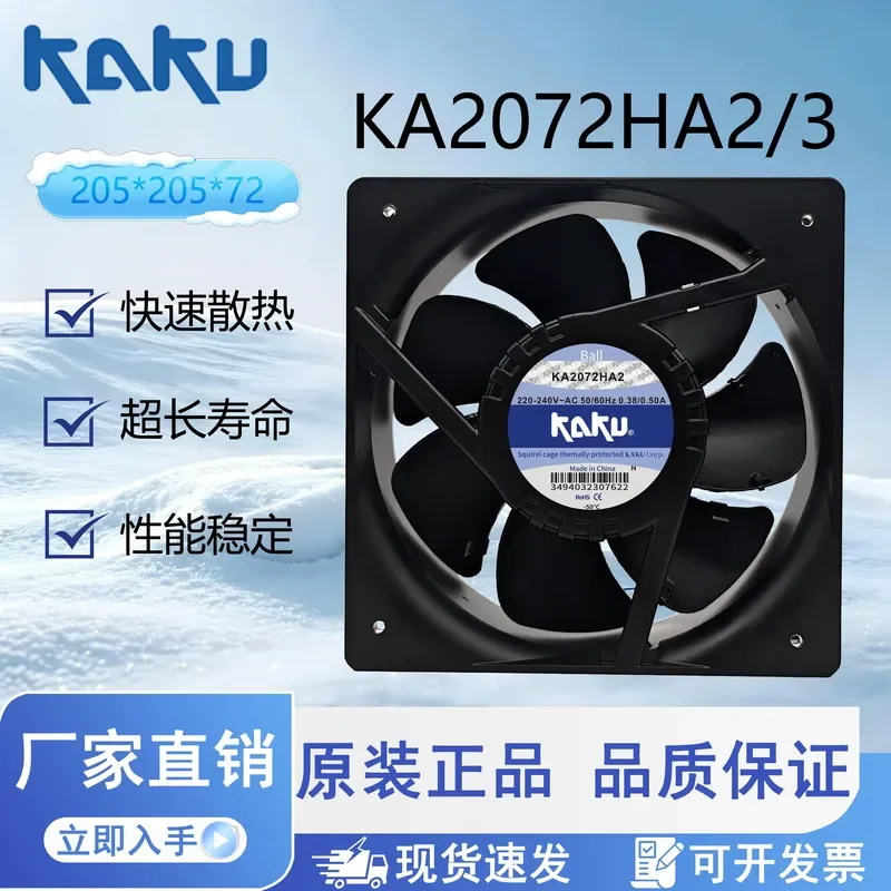 for KAKU KA2072HA2 HA3 220V 0.38A All Magnesium Alloy Axial Flow Fan with Ball Bearing New