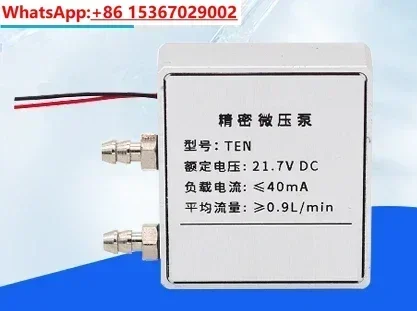 TEN precision micro pressure air pump, large flow rate, low pressure, compact volume diaphragm air pump