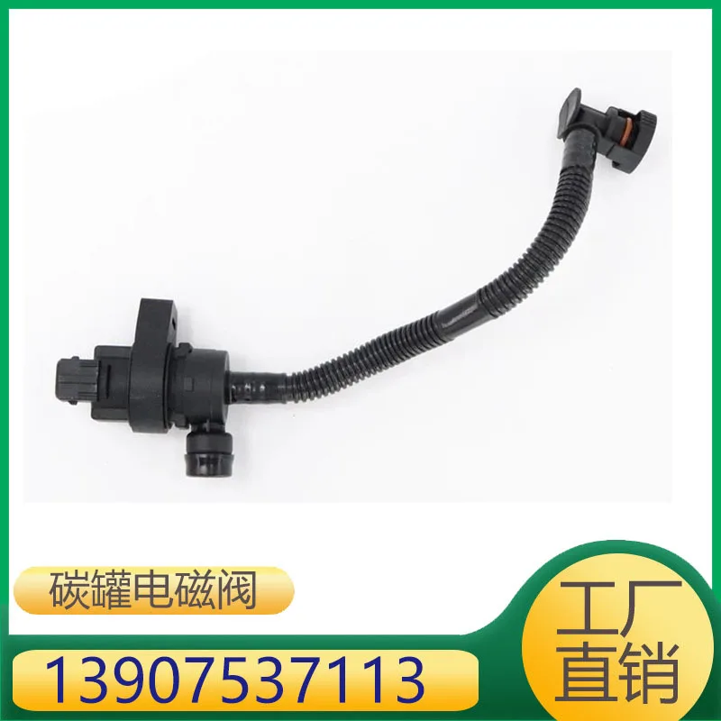 

13907537113 Для деталей двигателя BMW 5-й серии E60, электромагнитный клапан угольного бака, клапан парового бака