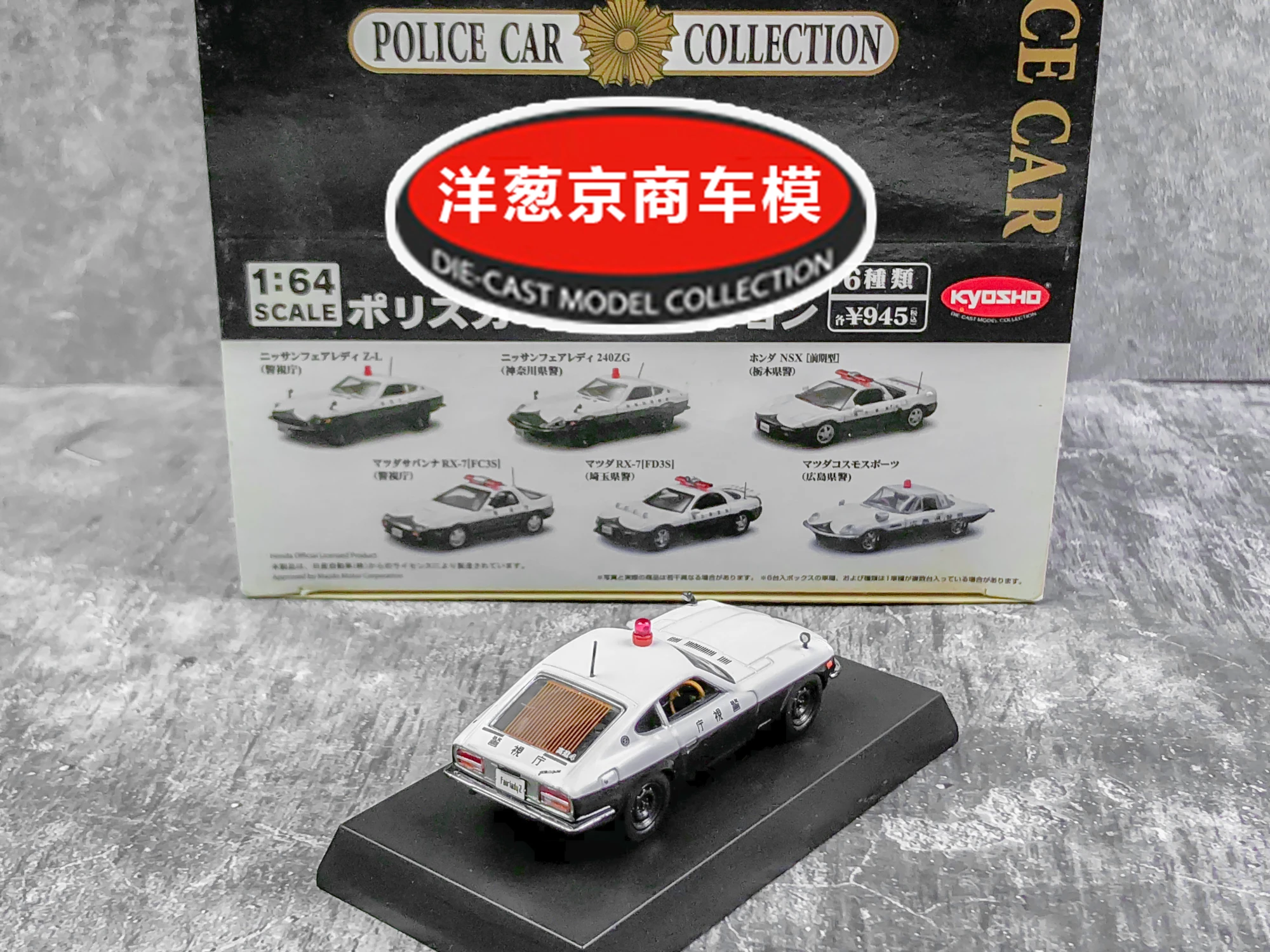 Kyosho 1:64 Nissan Fairlady Z-L  Collection of die-cast alloy car decoration model toys