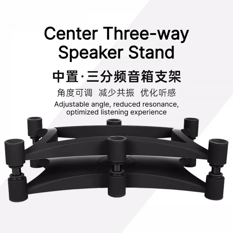 Suitable for XF717 three-way frequency audio HIFI speaker bile machine desktop isolation suspension shock absorber bracket
