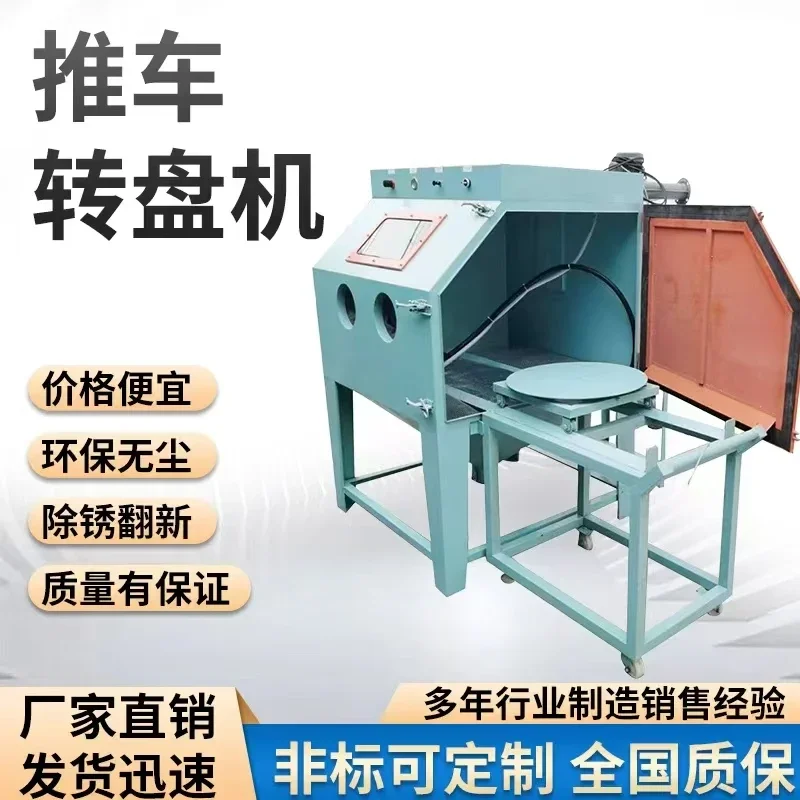 Machine de sablage petite machine de sablage à haute pression de type boîte de poussière d'élimination de la rouille sèche manuelle