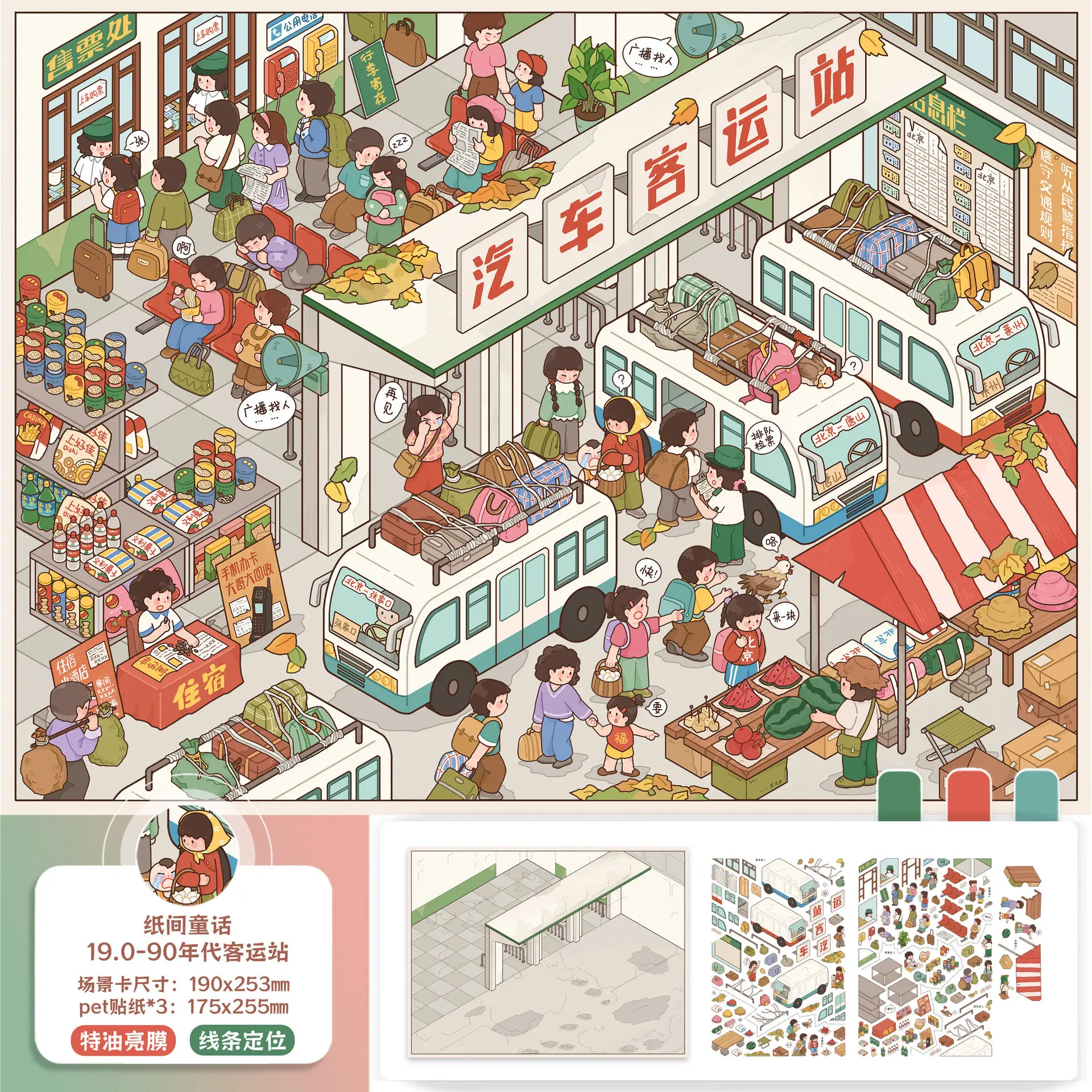 

Kawaii Bus station 3D office Landscape Sticker DIY Pocket Cabin Scene festival gift