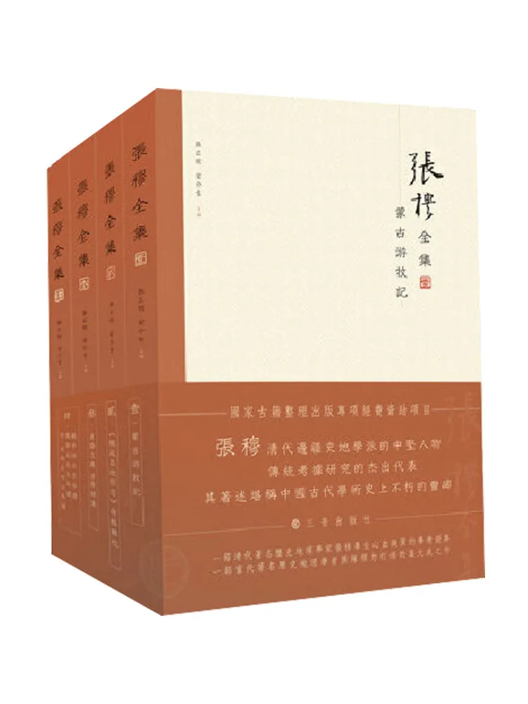 

Book-Winshare Complete Works Of Zhang Mu 4 Volumes