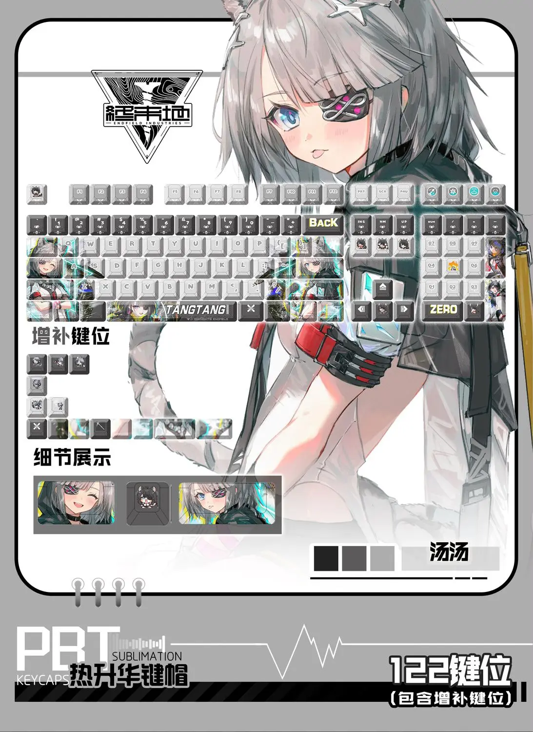 Arknights: Endfield Tāngtang 122 Keys Game Cherry PBT Side Transparent Key Cap for Made68 Mad68 Wooting 60 Mechanical Keyboard