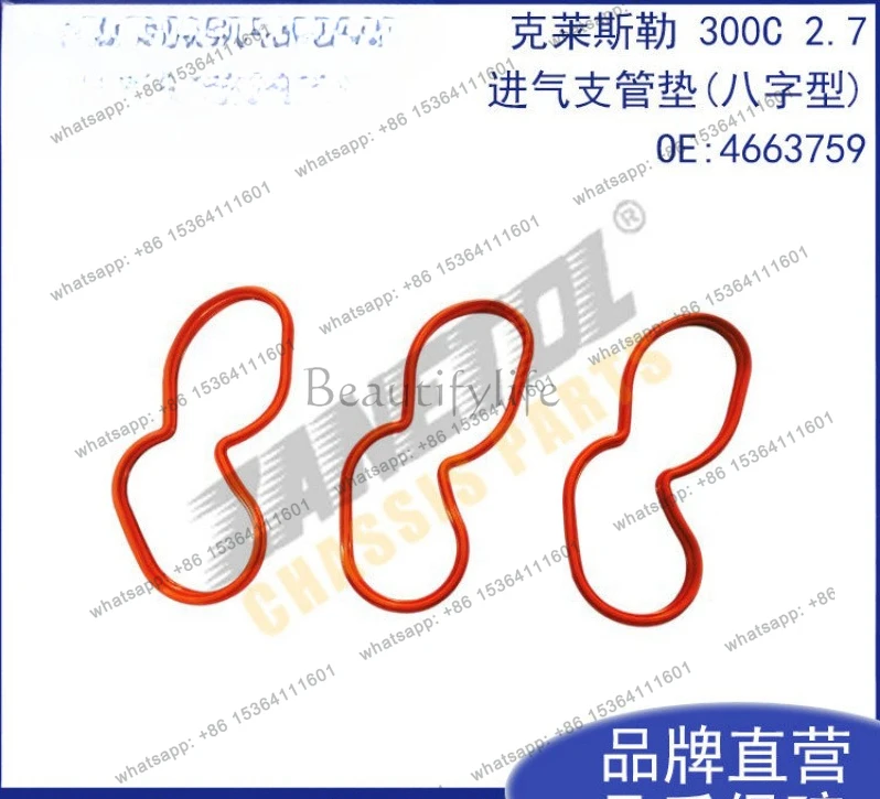 

Applicable to 300C2.7 intake branch pipe pad (figure-eight) 4663759