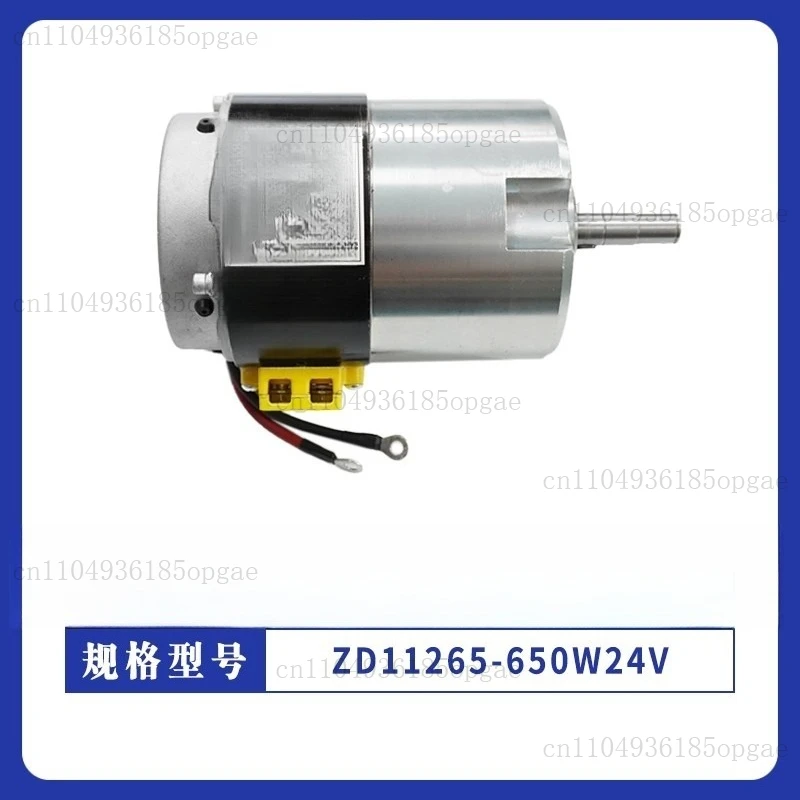Moteur ZD11265-650W24V Accessoires