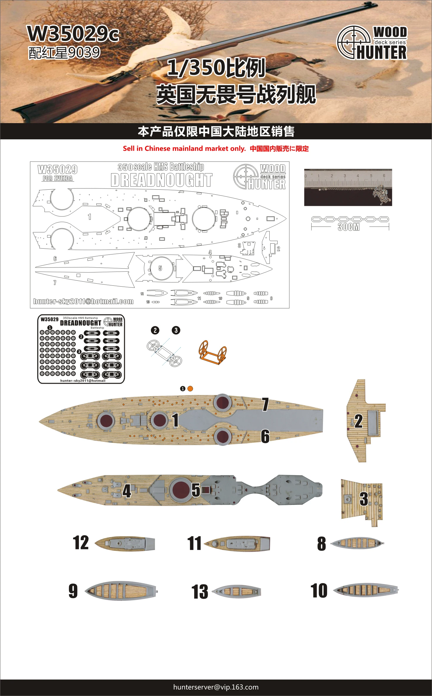 Jager W35029 1/350 Houten Dek Hms Slagschip Dreadnought Voor Zvezda 9039