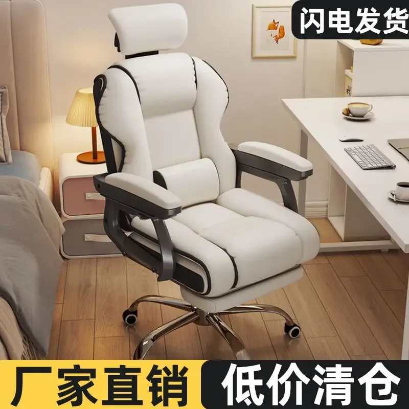 AOLIVIYA Home Computer Chair E-sports Chair Comfortable Sedentary Office Sofa Backrest Office Streaming Host Live Broadcast Lift