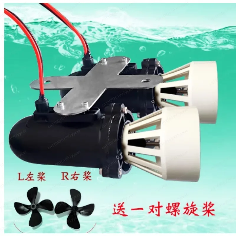 795 Waterproof Motor 12 Volts Underwater Motor DIY Remote Control Pull Net Ship Model Nesting Boat Accessories Power Thruster
