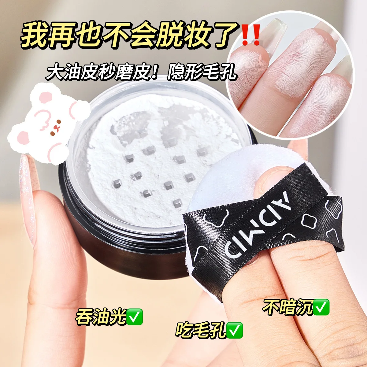 Ensemble de poudre libre, contrôle de l'huile longue durée, maquillage imperméable et sans pelage, poudre anti-cernes légère et transparente