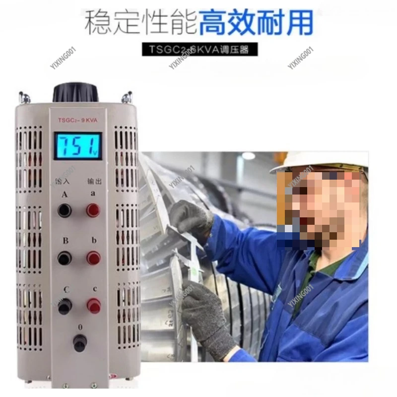 TSGC2-9KVA Three-Phase Adjustable Voltage Regulator, 380V Input, 0-750V Output, Digital Display, Power Conditioning Transformer