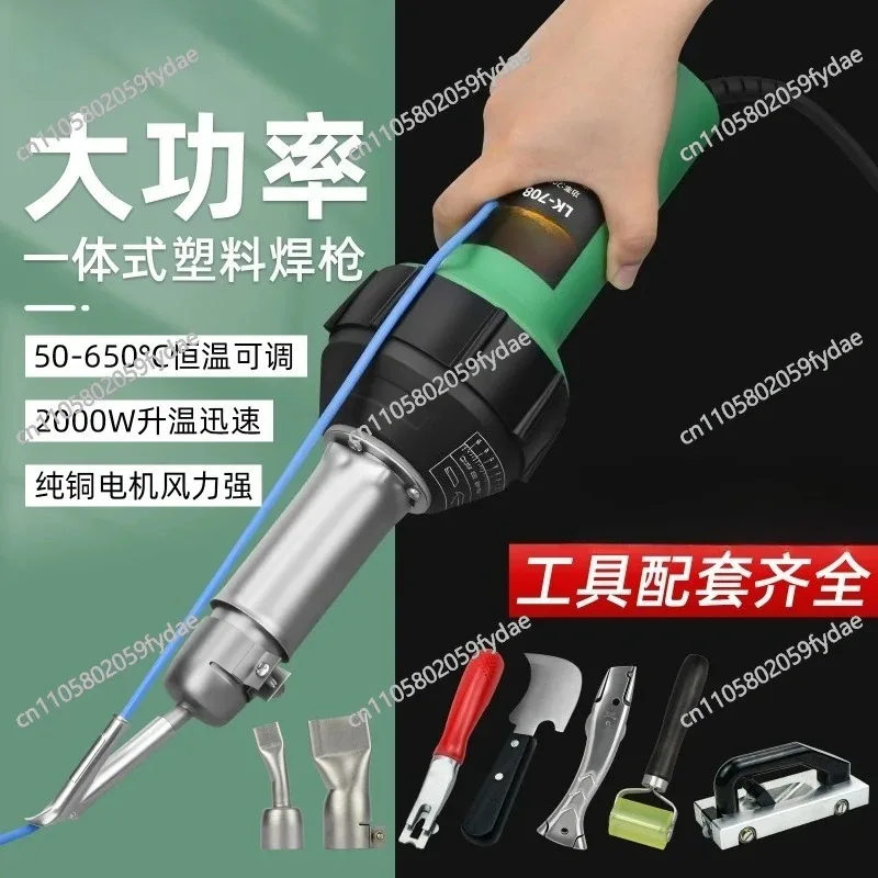 2000W Plastic Soldering Gun, Professional-Grade High-Power Integrated Hot Air Gun Soldering Tool