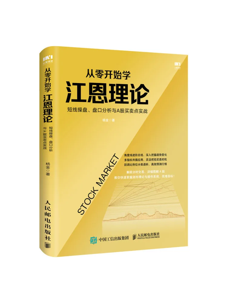 

Book-Winshare Learn Gann Theory From Scratch Short Term Trading Spread Analysis and Practical A Share Buying and Selling Points