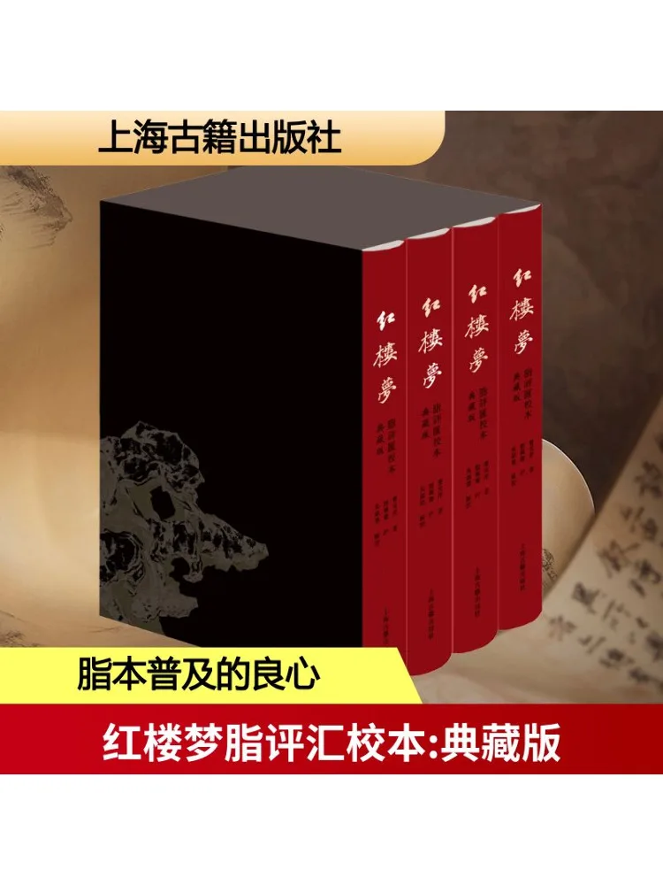 

Book-Winshare Red Mansion Dream Fat Assessment Collector's Edition 1 4