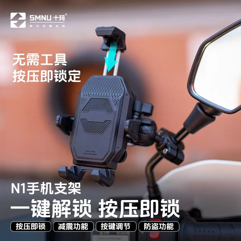 N1 Motorcycle Phone Holder with One Key Lock Anti Theft Damper Mount for 13mm Thick Phones Scooter Electric Bike Navigation