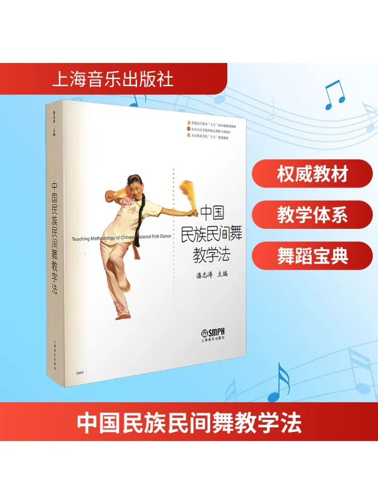 

Книга-Winshare Китайский национальный народный танец Учебный метод