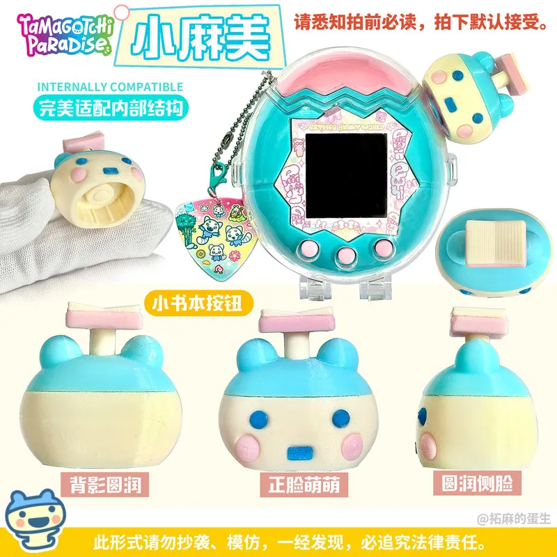 Original Tamagotchi Paradise Button Shell Cute Button Cover Knob Shell Toy Accessories Custom Gift Toy Kawaii Model  Stock