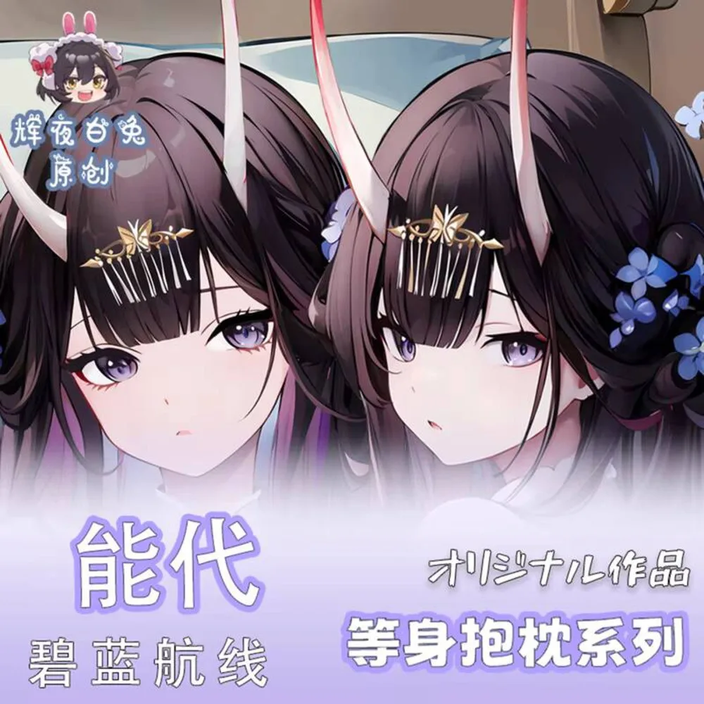 لعبة الطرفية Noshiro Azur Lane على الوجهين هينغ الجسم Dakimakura كيس وسادة غطاء الوسادة تأثيري ديكور المنزل