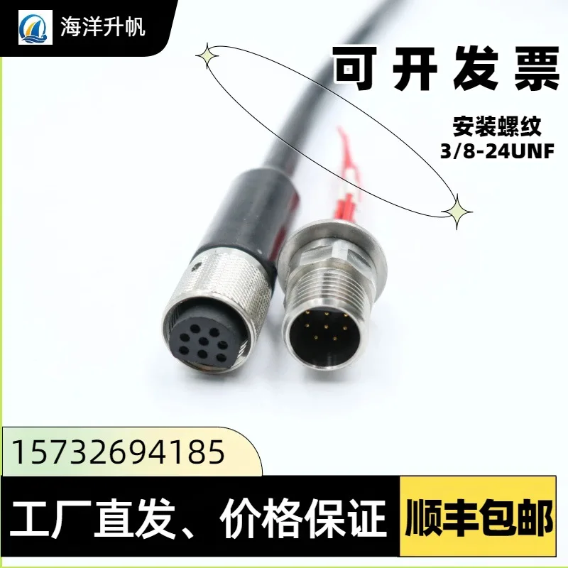 

Ocean Lifting Sail ultra-small watertight connector is independently developed, with a small space of 6-16 cores and 7,000