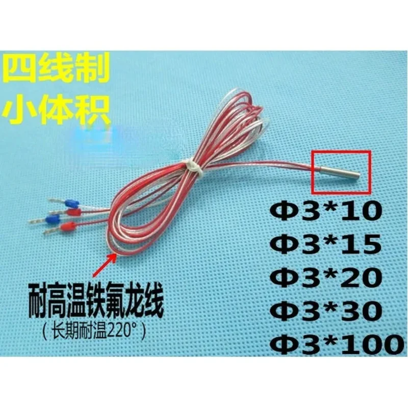 Four-wire PT100 temperature sensor  resistant and waterproof platinum thermal resistance PT1000  3mm