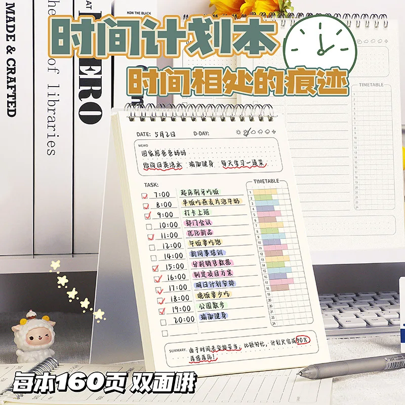 Daily Schedule Book for 160 Days, Student Self-discipline Card Printing Book, Office Itinerary Planning Book