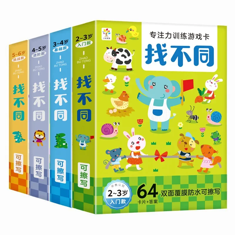 Focus Training Game Cards Look Different Find The Difference Kindergarten Game Book Card Puzzle Book 2-6 Years Old