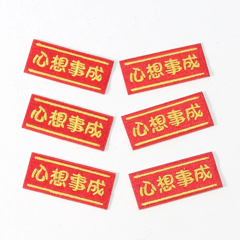 2PC Red Rectangle Chinese Character May All Your Wish Come True Embroidery Applique Self Adhesive Patch Scrapbook Sewing Decor