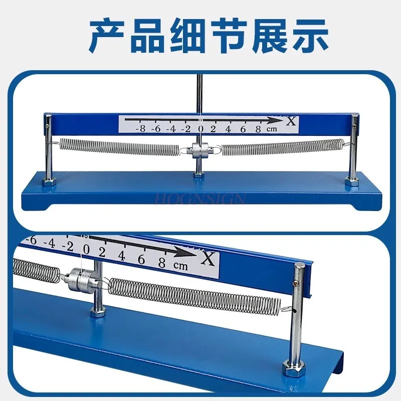 Spring oscillator harmonic vibration dual spring physics teaching instrument