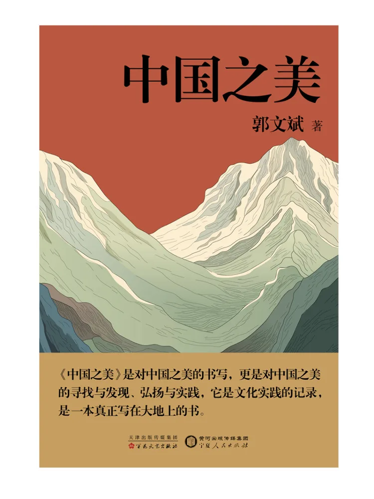 

Книга — Winshare: Красота Китая