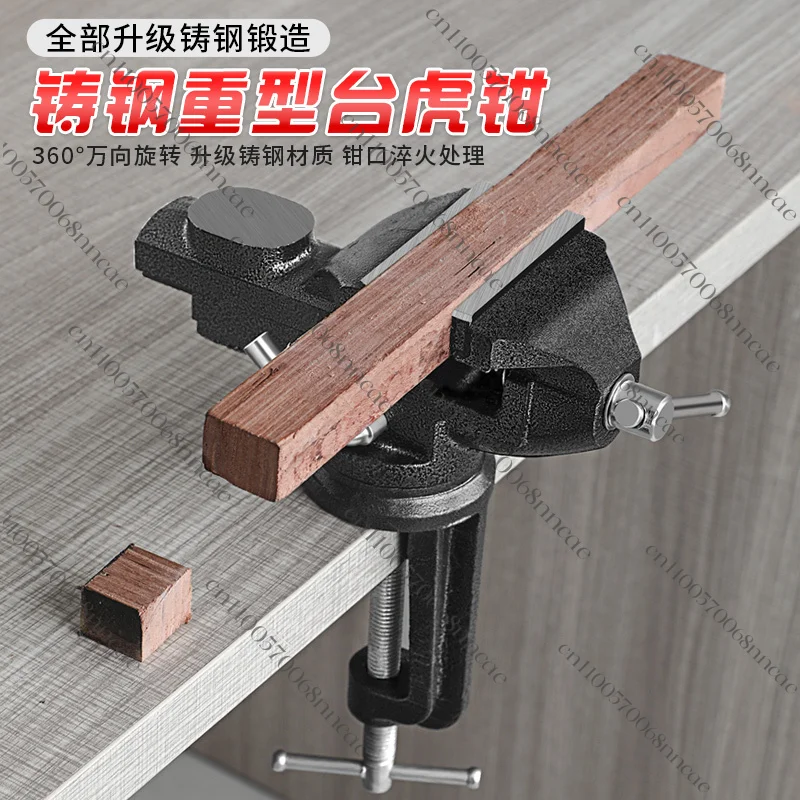 Pliers Small Multifunctional Household Multi-directional, Small Tiger Table Pliers Work 360 Degree Table Flat  Vise