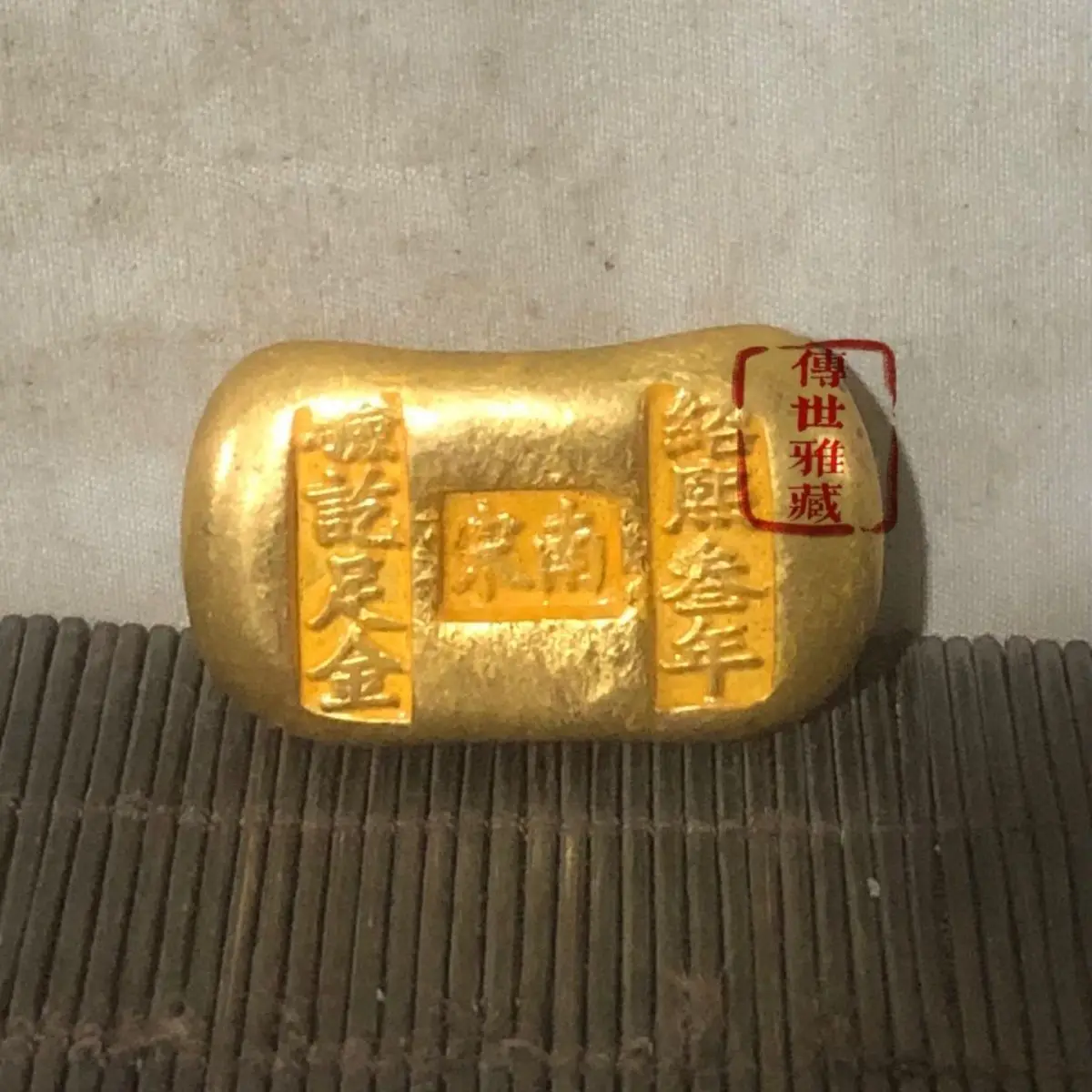 In the third year of Shaoxi in the Southern Song Dynasty, it was recorded that solid gold ingots were used to attract wealth