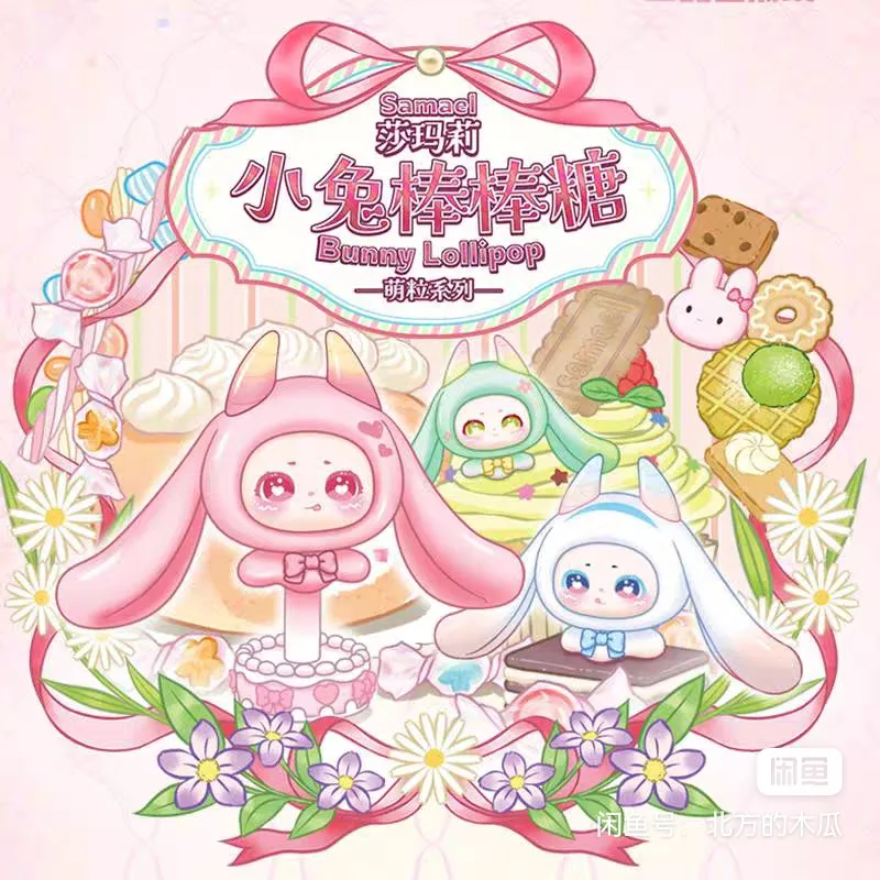 

Samael Bunny Lollipop Series Mini Blind Box Kawaii Figures Cute Figurines In Stock Birthday Gift For Couples Desktop Decor