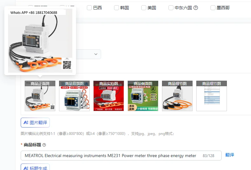 

Электрические измерительные приборы MEATROL ME231, трехфазный счетчик электроэнергии