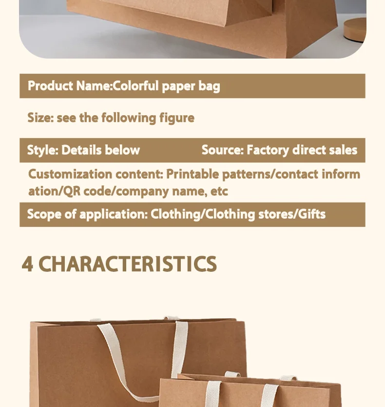 10 Stück Kraftpapiertüten für hochwertige Bekleidungsgeschäfte, Handtaschen für Verpackungen, Geschenk- und Einkaufstaschen, unterstützt individuelles Logo. – Detail 2