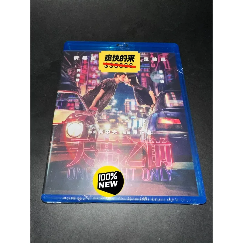 Brand New Blu Ray Disc Movie Before Dawn High Definition Video