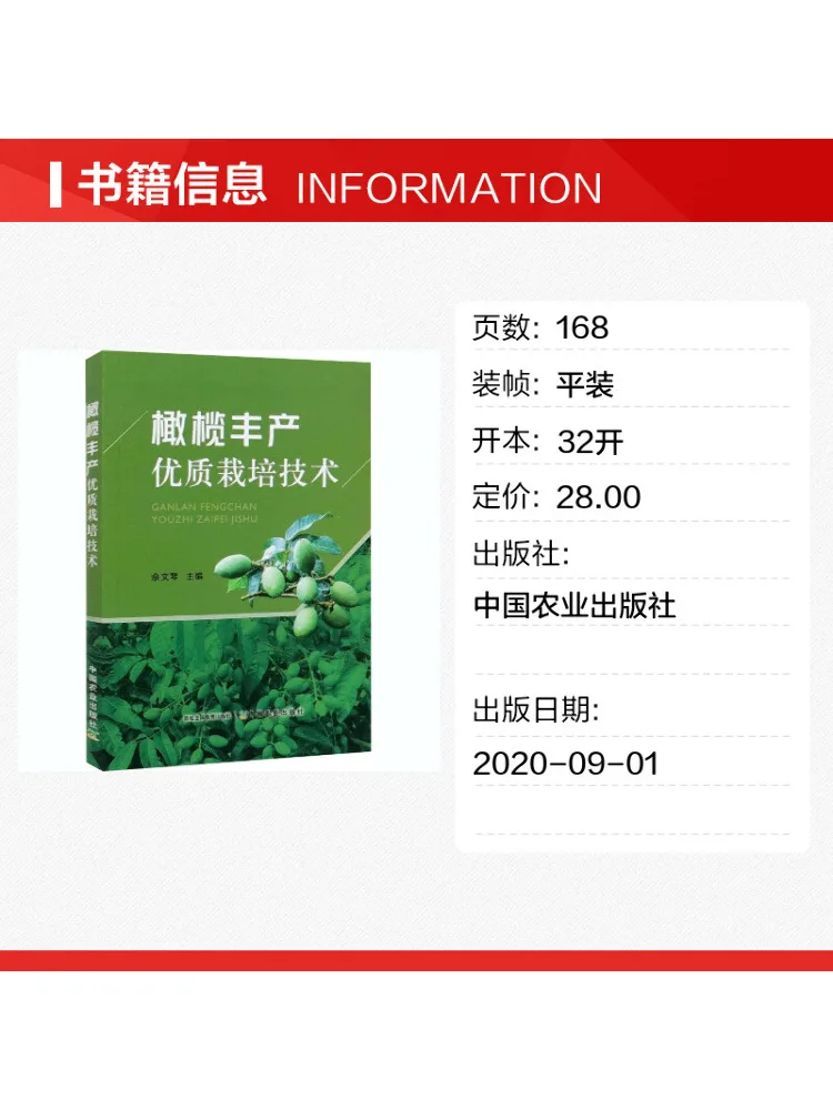 Book-Winshare High Yield and High Quality Olive Cultivation Techniques