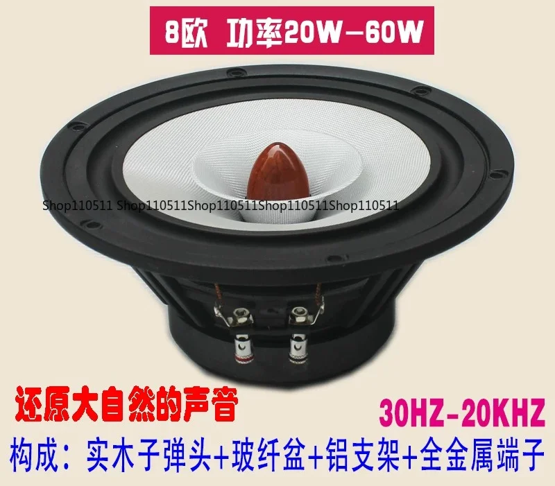 Full-range speaker 7-inch 6.5-inch 8-inch monitor speaker is better than Fuji Japanese speaker