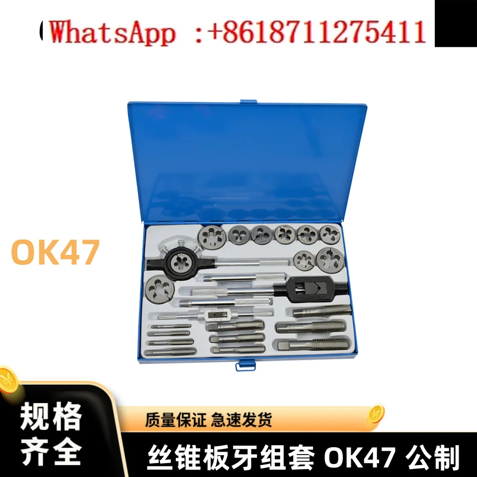 

IMPA63203 Tap and Die Set Hardware Tools Hand Wire Wrench Die Twister Metric OK47