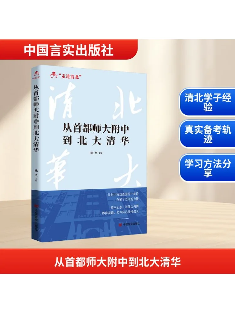 

Книга-Winshare From Capital Normal University Affiliated High School To Peking University и Tsinghua University