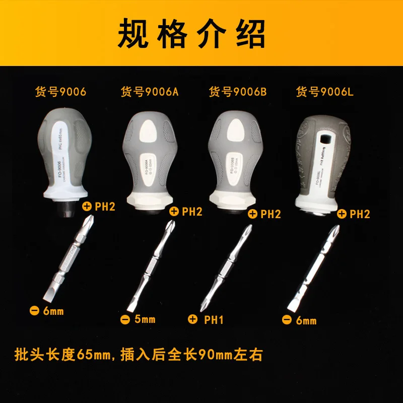 Mini short handle dual-purpose screwdriver combination double head cross word screwdriver household screwdriver batch 9006AB